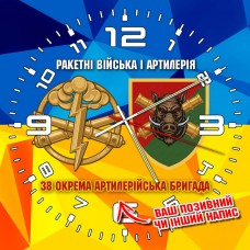 Годинник 38 ОАБр та знак РВіА